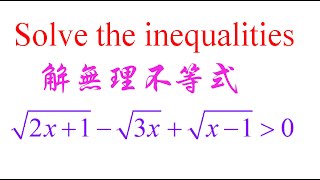 高中统考数学Algebra Exercise 4-6第12题 Irrational Inequalities无理不等式（老雷数学）