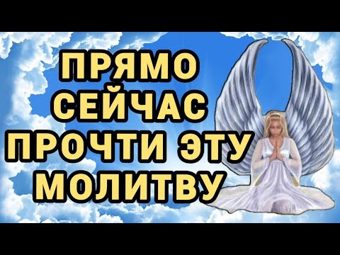 СЕГОДНЯ ПРОСЯТ ЗДОРОВЬЕ | ПРЯМО СЕЙЧАС ПОПРОСИ ЗДОРОВЬЯ И ИСЦЕЛЕНИЯ