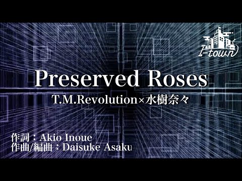 T.M.Revolution × 水樹奈々 - Preserved Roses【カラオケ】【ガイドメロなし】上級者向け本格伴奏カラオケ