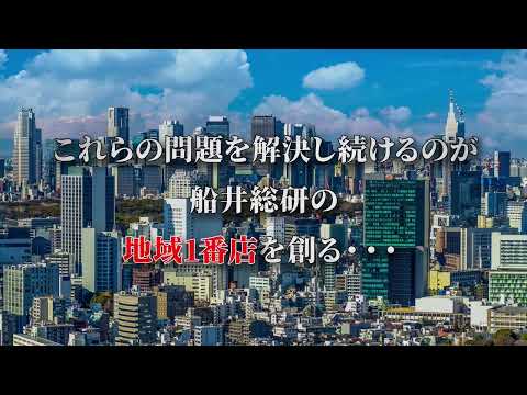 【船井総研】外食ビジネスモデル経営研究会