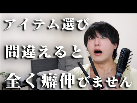 そのアイテム選び間違えてるかも！あなたの癖毛が綺麗に伸びないワケ！