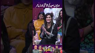 Humayun Saeed Ki I'd Card Per Age | Gup Shab