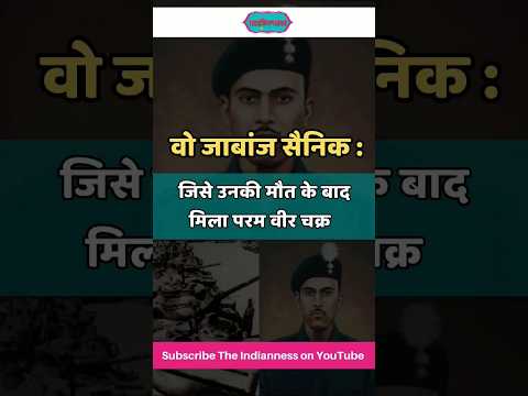 वो जाबांज सैनिक जिसने 8 पाकिस्तानी टैंकों को गोलियों से उड़ा दिया मौत के बाद मिला परमवीर चक्र