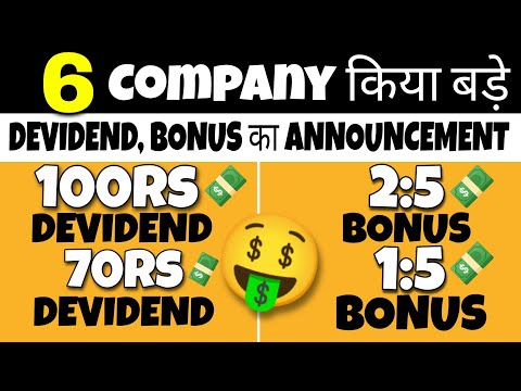 100Rs Devidend 🤑 1:10 Split🔥 November DEVIDEND stocks bonus stocks