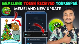 memeland token received 🤑 | Memeland token withdrawal | Memeland New update Today ✅🤑