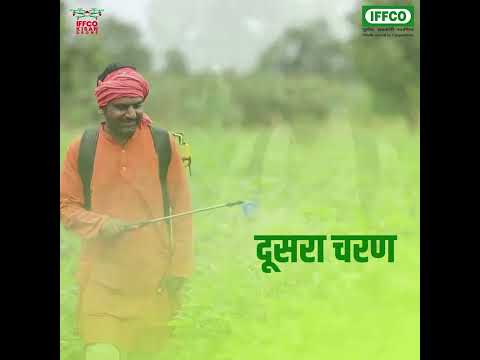 IFFCO Nano DAP