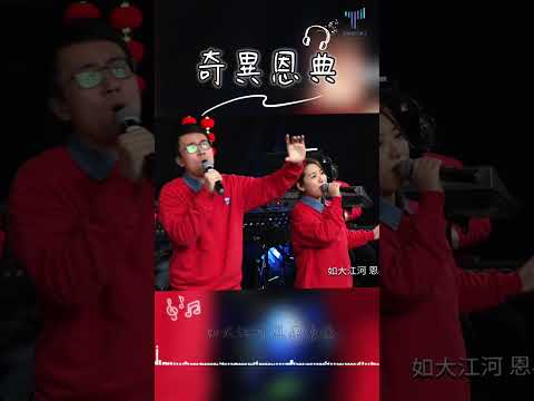 12月14日-每日詩歌|奇異恩典