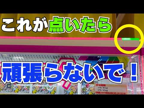 そこじゃない！8割が失敗している寄せのポイント大公開！【クレーンゲームお菓子】【UFOキャッチャーコツ】