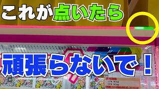 そこじゃない！8割が失敗している寄せのポイント大公開！【クレーンゲームお菓子】【UFOキャッチャーコツ】