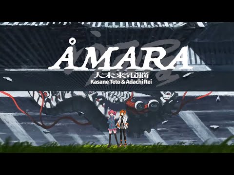 【Kasane Teto X Adachi Rei】ÅMARA(大未来電脳)【UTAUカバー】