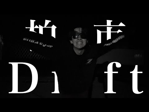 SEMBAPPE - 柏市Drift