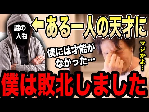 【ひろゆき】※完全敗北しました※僕にはプログラミングの才能はなかったのですよ…ひろゆきを打ち負かしたある天才プログラマーについて言及【切り抜き 論破 Python Java ゲーミングPC パソコン】