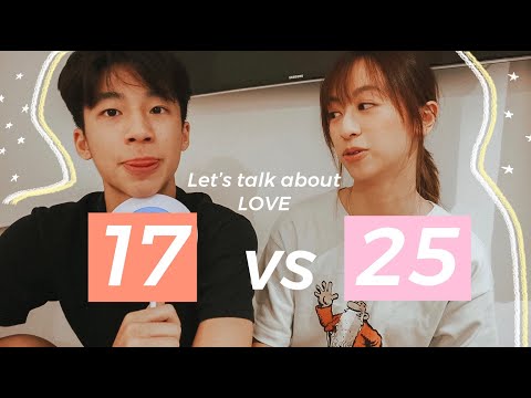 【男女篇】17歲和25歲對兩性關係的看法 EP.1