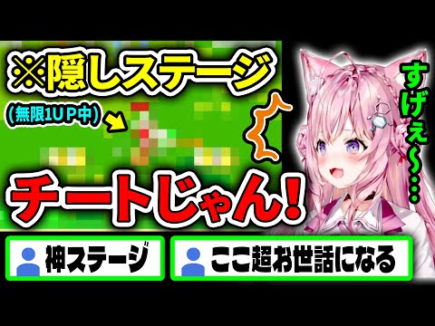 【マリオワールド】隠しステージでの無限1UPに気づいてしまったこより【博衣こより/ホロライブ切り抜き】