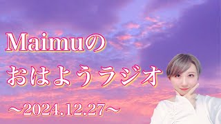 【おはようラジオ🌞】〜現実をガラリと変えるエネルギーの使い方〜