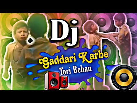 Gaddari Karbe Insta Dj + Speakercheck Dj Competition || Dj Music Club || BLJ || DjSongs #djmusicclub