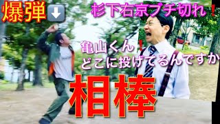 相棒 杉下右京 キレる 亀山くん本当に大失敗