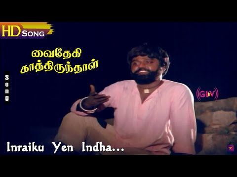 Inraiku Yen Indha HD - P.Jayachandran | Vani Jairam | Ilayaraja | Vaidehi Kathirunthal Tamil Songs