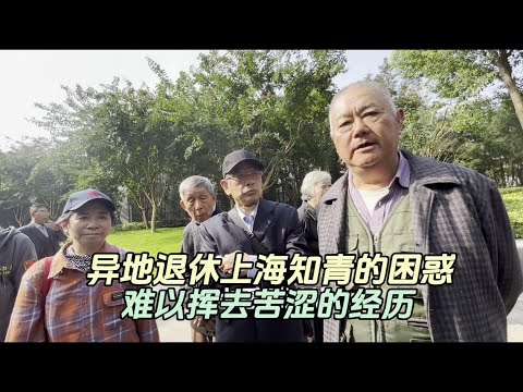 The confusion of retired Shanghai educated youth in different places  the bitterness of the post-ed