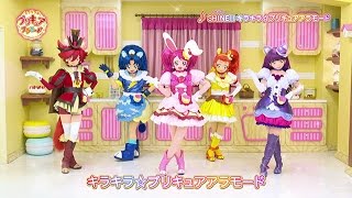 【ダンスレッスン】キラキラ☆プリキュアアラモードオープニング 「SHINE!! キラキラ☆プリキュアアラモード」