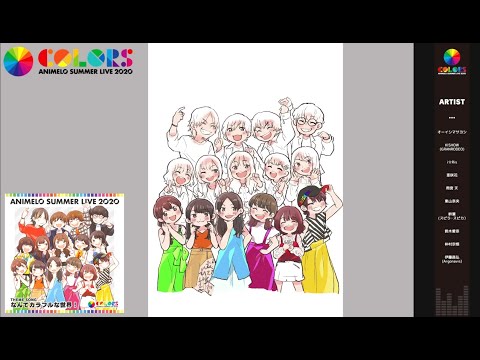 Animelo Summer Live 2020 -COLORS-　テーマソング「なんてカラフルな世界！」のCDジャケットを描いてみた by 種田優太