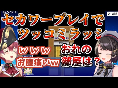 スバルの怒涛のツッコミラッシュに笑いが絶えないヘラ船長【ホロライブ切り抜き/大空スバル/宝鐘マリン/ババドナ/セカワー】