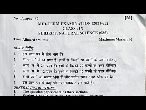 Class 9 Science Solutions 2021 | Mid Term Answer Key | Fraz Khan #class9 #scienceanswerkey #term1