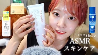 【ASMR】スキンケアタッピング！！✨実践＆囁き紹介🫧‪🧴すっぴん公開。