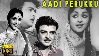 Aadiperukku 1962 Classic Tamil Film Gemini Ganesan, Devika, B Saroja Devi