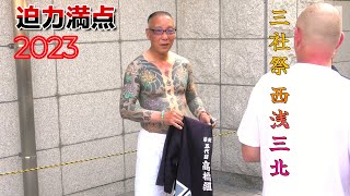 Tokyo Asakusa Sanja Matsuri Japanese Festival Japanese Tattoo 2023 東京浅草 三社祭 西浅三北  高橋組 丸金 祭り 迫力満点の刺青