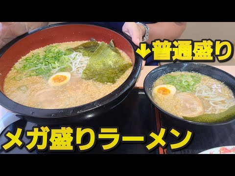 【千葉県千葉市にんたまラーメン】メガ盛りラーメン食べてみた