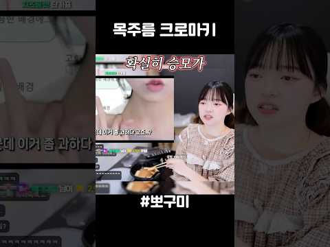 유후 승모 크로마키를 본 뽀구미 반응ㅋㅋㅋ