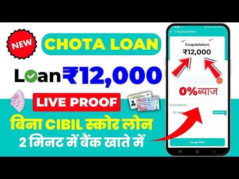 loan app fast approval 2024 || without cibil score loan app || new loan app 2024