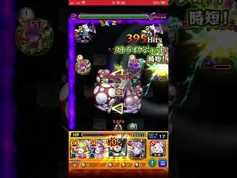 超究極エリンギをミカサでワンパンするだけの動画 #モンスト #モンスターストライク #ワンパン #怪獣8号コラボ