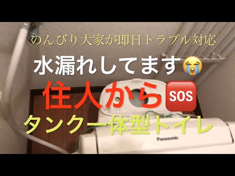 トイレの水漏れ600円30分で直ります。