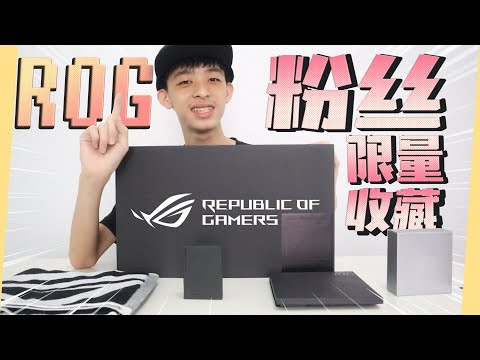 ROG Fan Collection 粉丝限量收藏 | Jonas LCX 李承宪