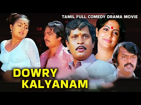 Super Hit Comedy Movie || Dowry Kalyanam || Visu, Srividya, Vijayakanth, Viji, S.V.Sekhar