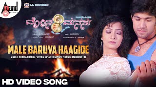 Moggina Manasu | Male Baruva Haagide | Yash | Radhika Pandith | Shreya Ghoshal Kannada Songs