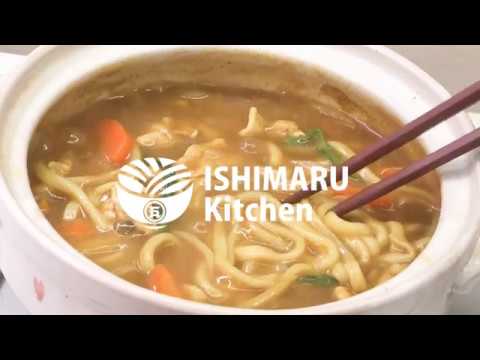 簡単!煮込カレーうどんの作り方　【ISHIMARU Kitchen】