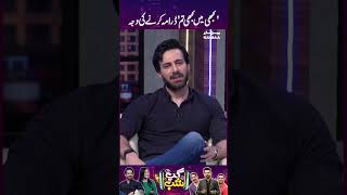 Drama | Kabhi Main Kabhi Tum | Fahad Mustafa | GupShab