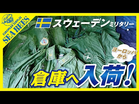 ヨーロッパから倉庫に入荷！スウェーデンのレア＆人気アイテムです！★事物ミリタリー★