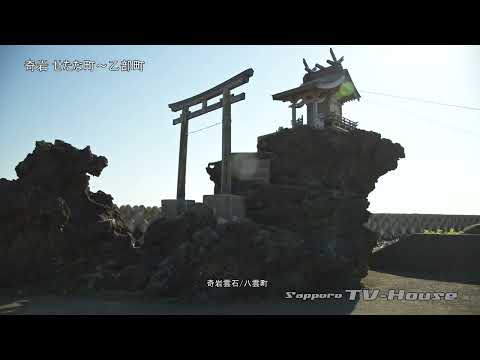 奇岩 せたな町～乙部町 Oddly shaped rocks in Settana-cho - Otobe-cho