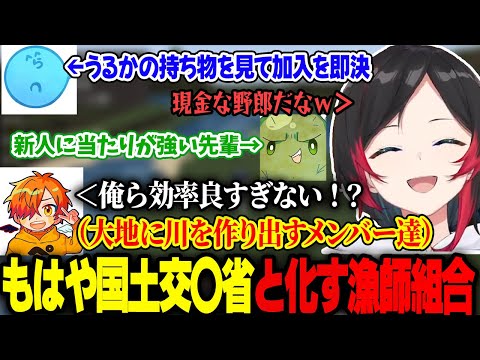 漁師組合に加入したと思ったら国土交〇省だった件【VCRマイクラ/うるか/らっだぁ/ぺいんと/ぐちつぼ/なるせ/ととみっくす/橘ひなの/ヘンディー】