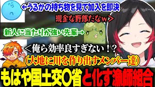 漁師組合に加入したと思ったら国土交〇省だった件【VCRマイクラ/うるか/らっだぁ/ぺいんと/ぐちつぼ/なるせ/ととみっくす/橘ひなの/ヘンディー】