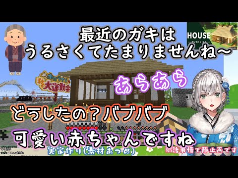 Shirogane Noel's big sister voice and grandma voice [hololive/vtuber]