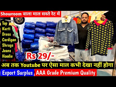 Export Surplus | अब तक Youtube पर ऐसा माल कभी देखा नहीं होगा | AAA Grade Premium Quality