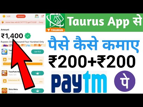 Taurus App Se Pese Kese Kamaye || Taurus App Payment Proof || Taurus Instant Withdrawal App ||