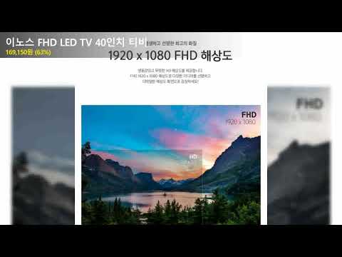 이노스 FHD LED TV 40인치 티비