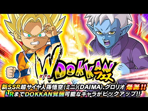 SSJ DAIMA GOKU & GLORIO dual dokkan festival summons! Dragon Ball Z Dokkan Battle