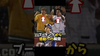 【大谷翔平】33号3ラン：ブーイングから感動への瞬間！😍 #shorts #baseball #大谷翔平 #mlb